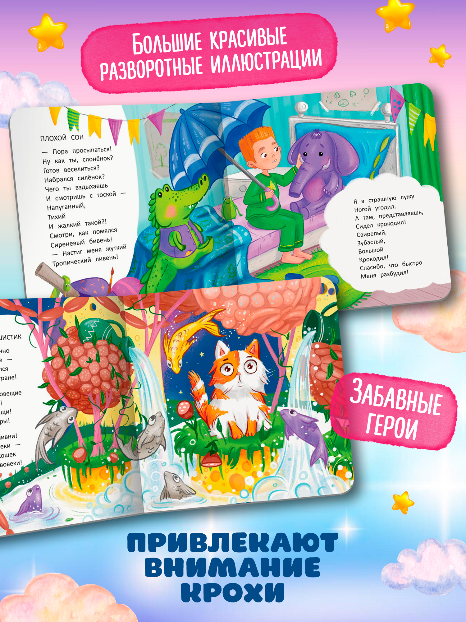 Книга Феникс Сонные стихи - фото 3