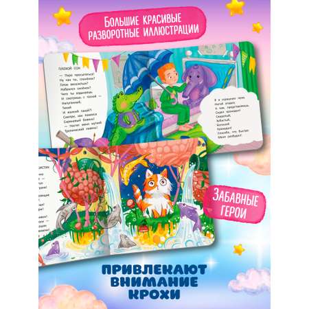 Книга Феникс Сонные стихи