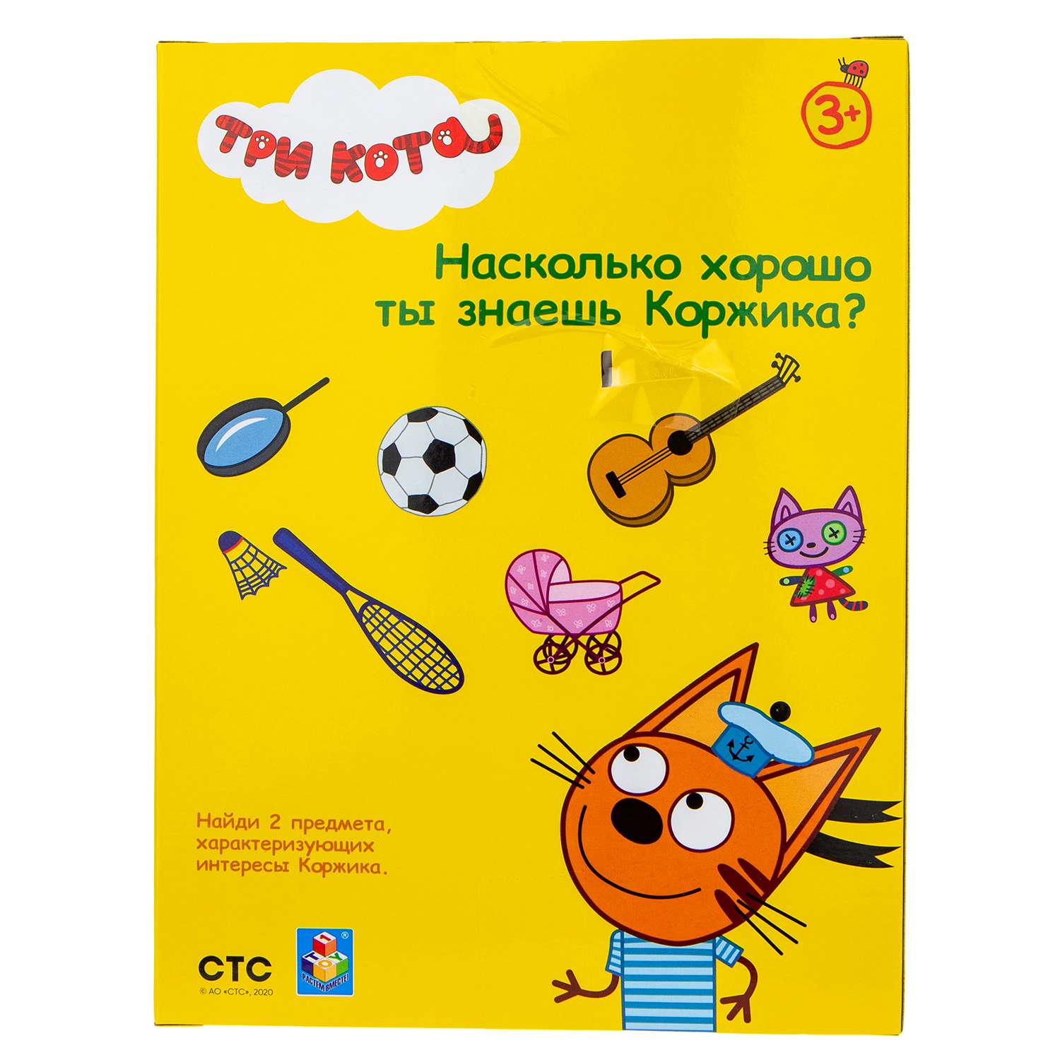 Фигурка Три кота - фото 5