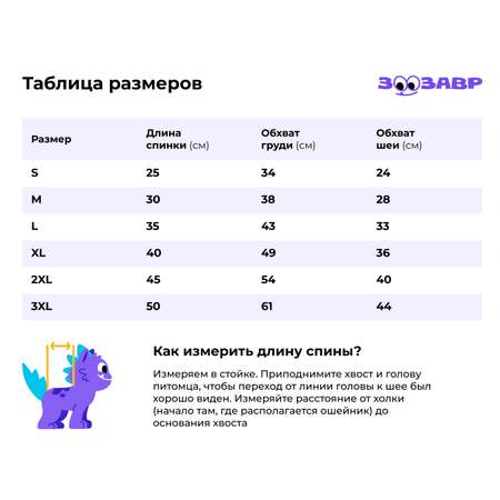 Жилет для собак и кошек Зоозавр