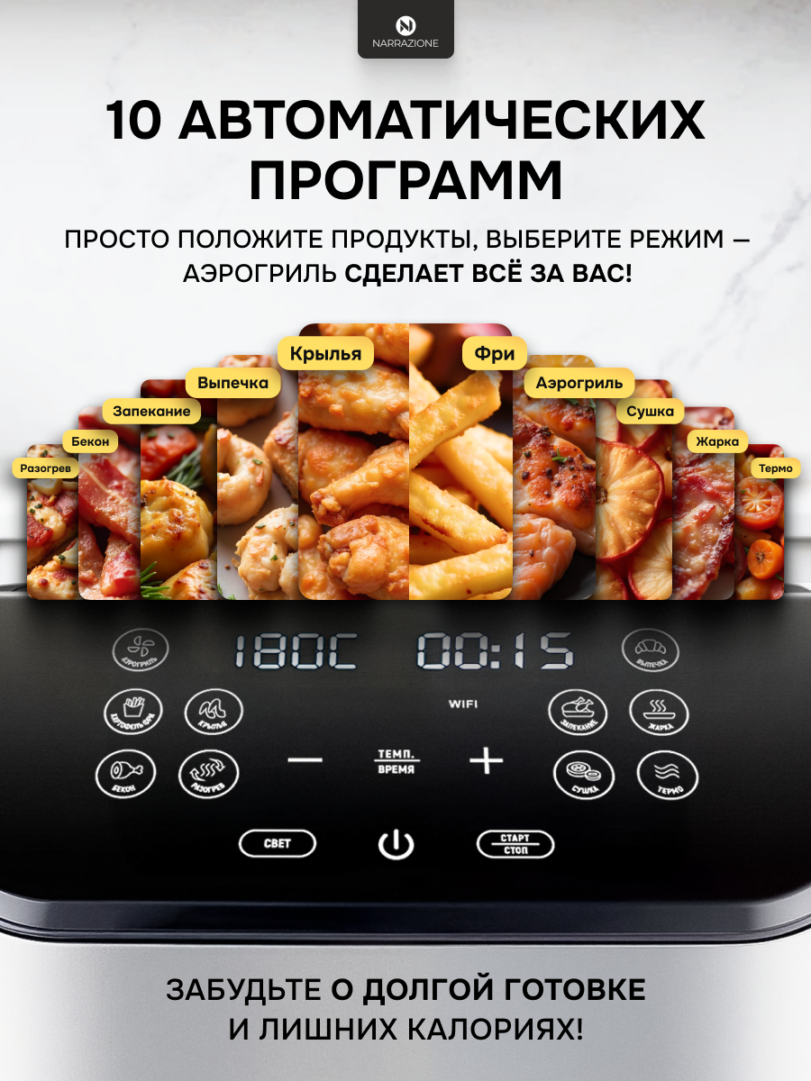 Аэрогриль 0 eight ERA-620D / 6л 1500вт 9 программ аэрофртюрница со стеклянной чашей и решеткой - фото 17