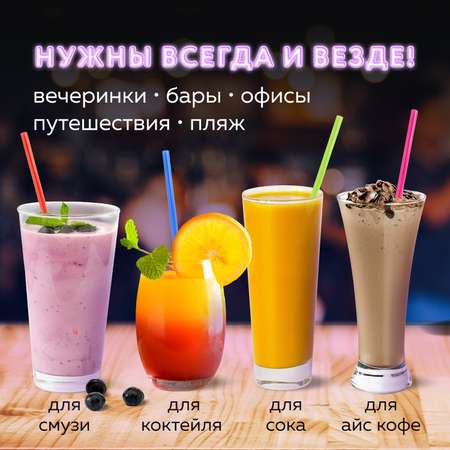 Трубочки Лайма для коктейлей 250 штук