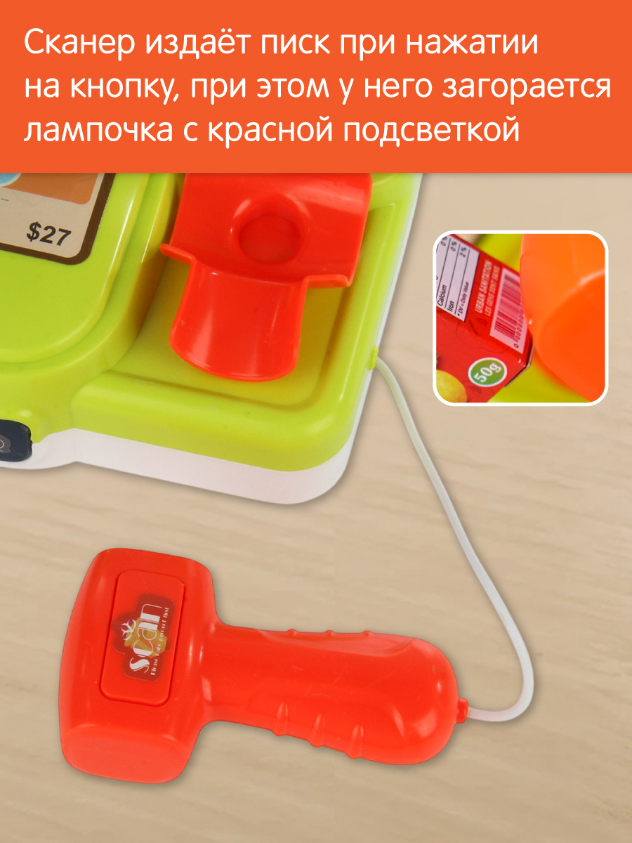 Игровой набор Veld Co касса - фото 3
