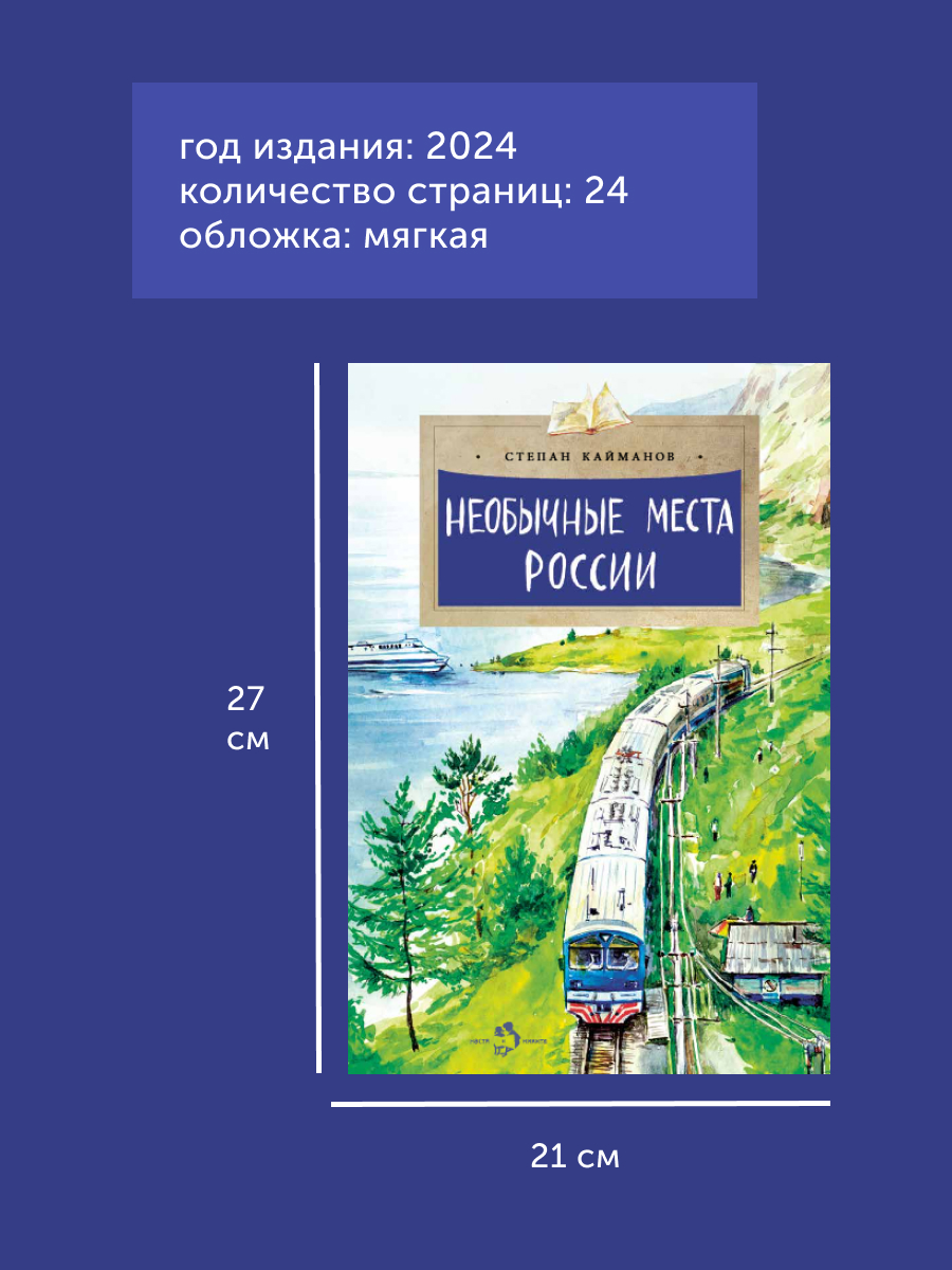 Комплект книг Настя и Никита о городах России - фото 18