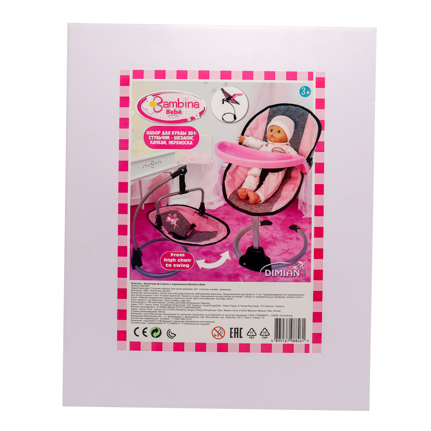 Аксессуар для кукол Funky Toys качели BD1643 - фото 7
