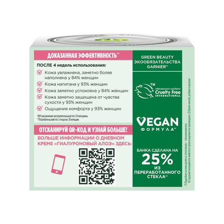 Крем GARNIER Гиалуроновый 50 мл