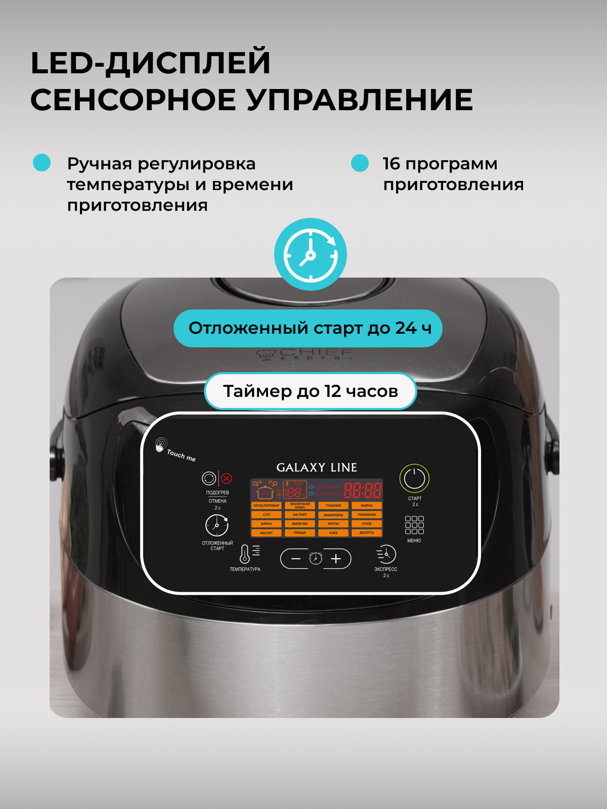 Мультиварка Galaxy LINE GL 2649 - фото 2