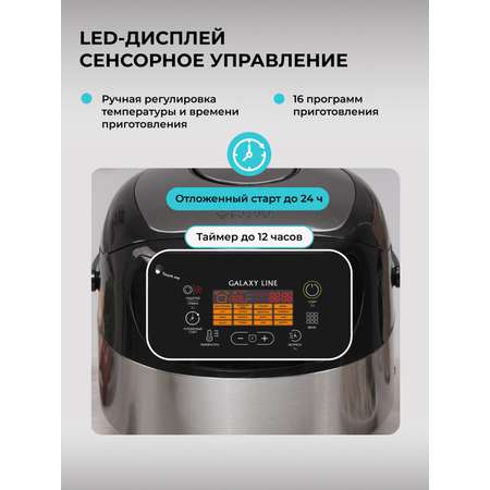 Мультиварка Galaxy LINE GL 2649