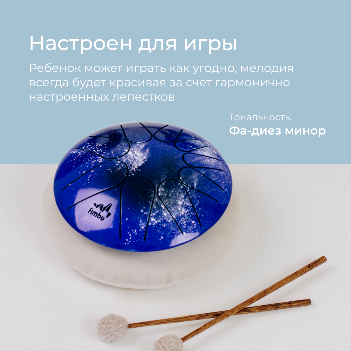Развивающий барабан Fimbo Космос (22 см) тональный язычковый барабан Фимбо – музыкальный инструмент - фото 7