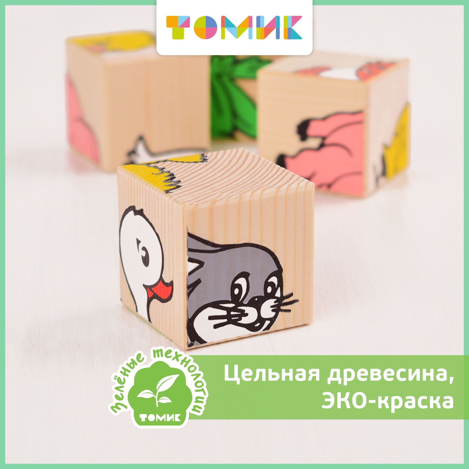 Игрушка Томик кубики Животные - фото 2