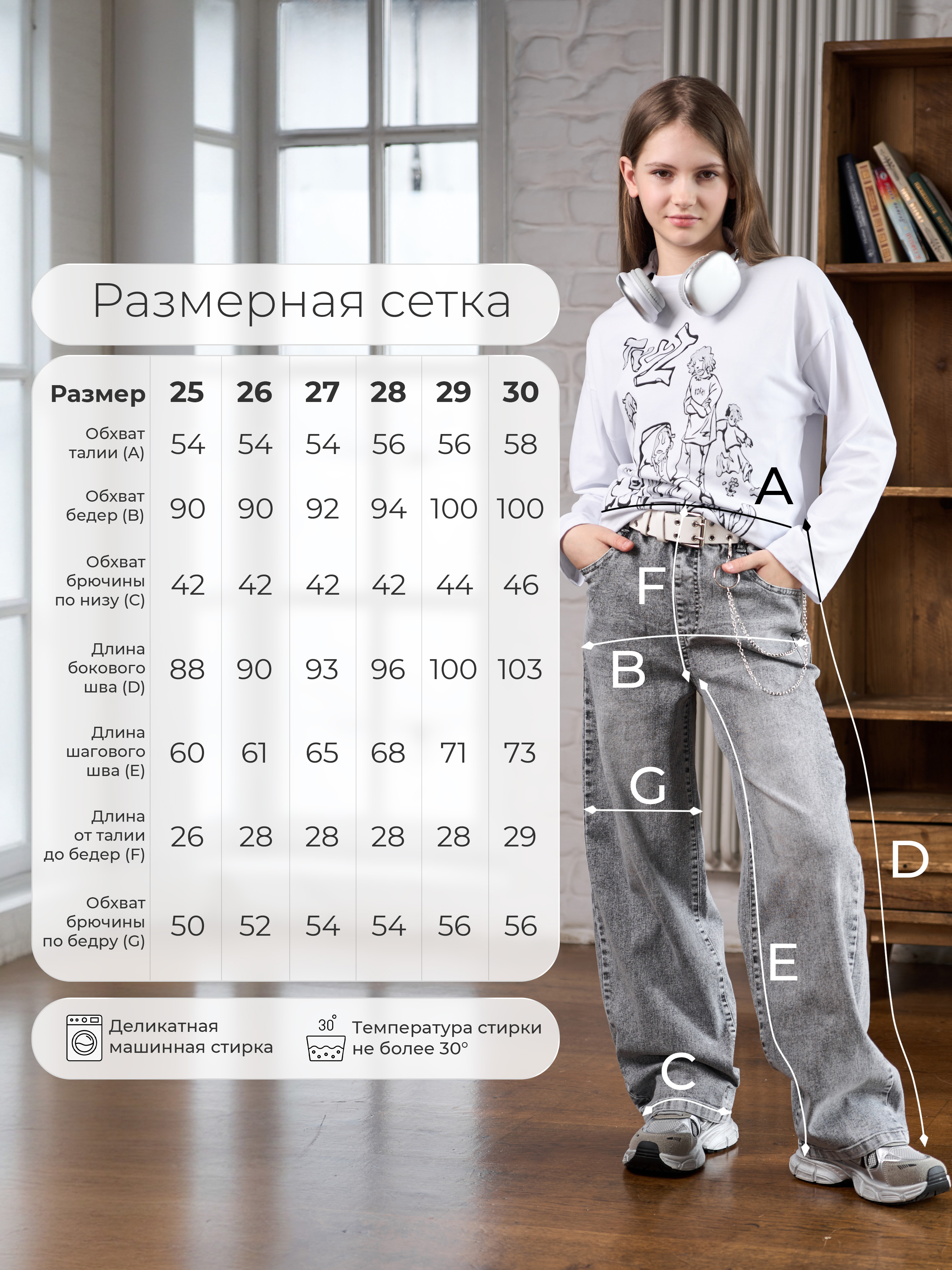 Джинсы СИНИЙ МИР WD8247NJ-G63 - фото 4