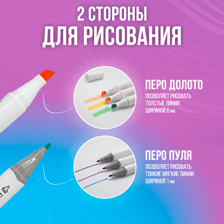 Скетчмаркер Rich New двусторонний 24 цв.
