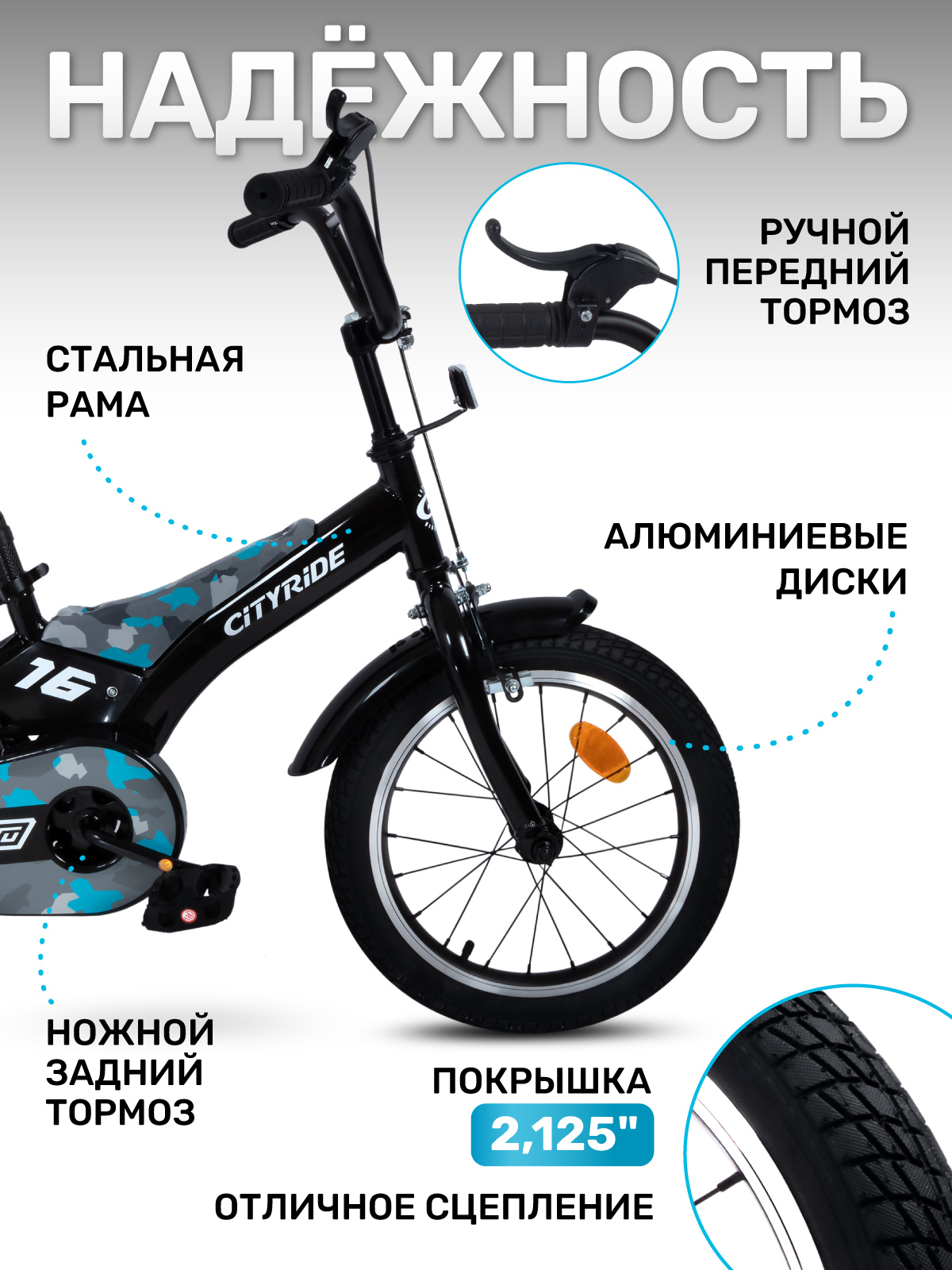 Двухколесный велосипед CITYRIDE 16 дюймов - фото 2