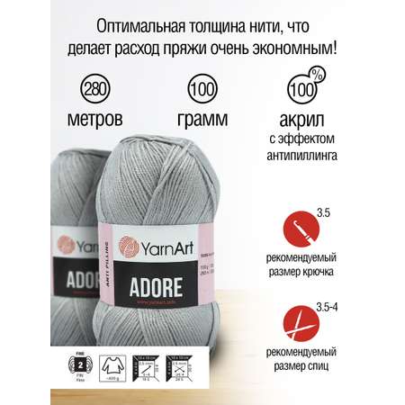 Пряжа для вязания YarnArt Adore 100 гр 280 м акрил с эффектом анти-пиллинга 5 мотков 346 серый