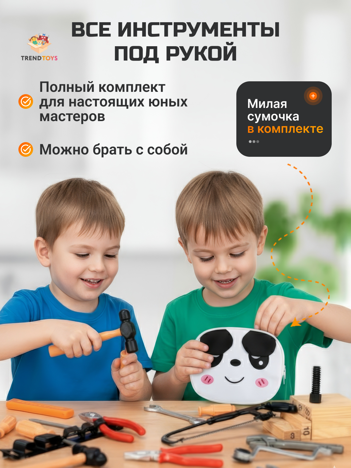 Игрушка TrendToys 28 предм. - фото 3