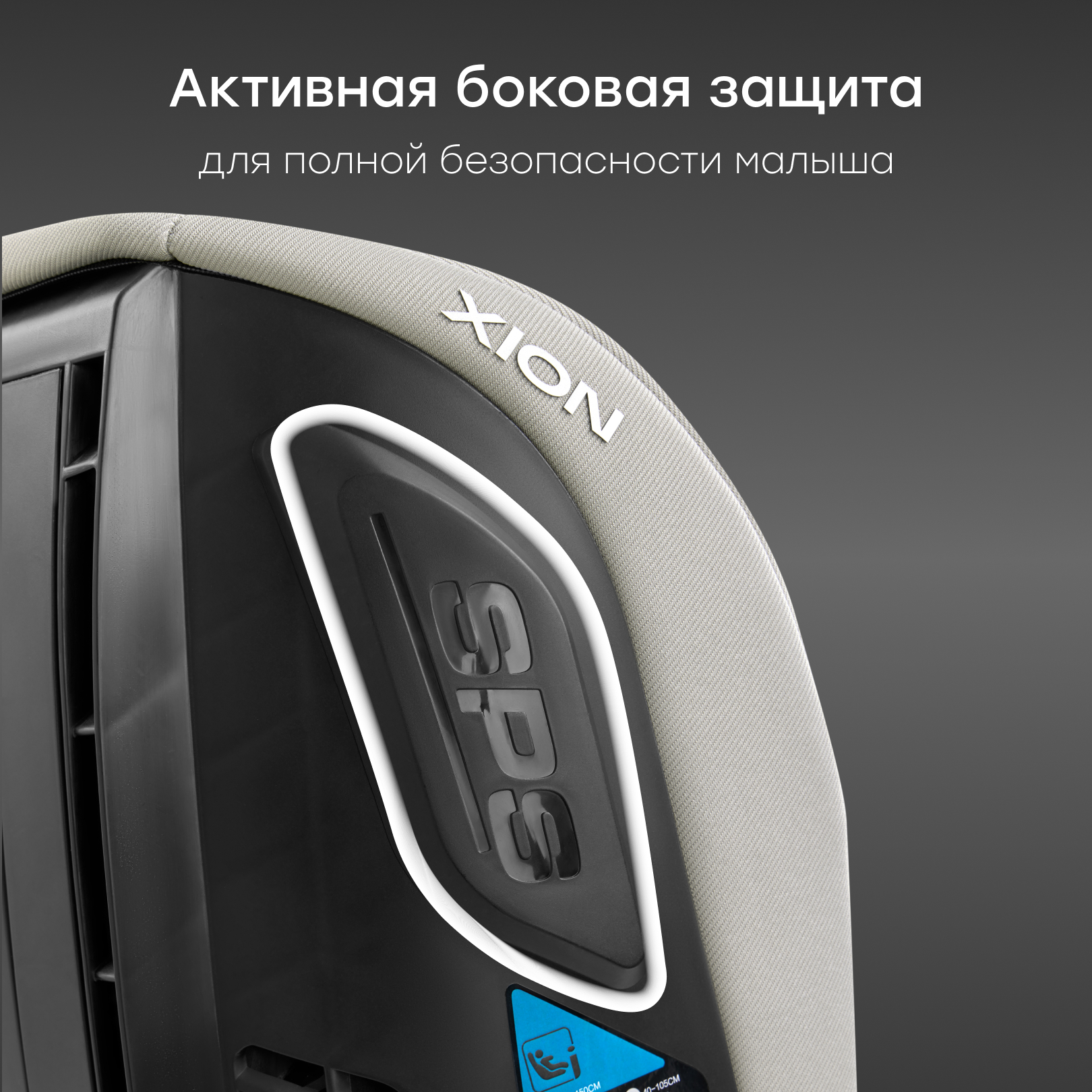 Автокресло Happy Baby Xion Isofix 0+/1/2/3 (0-36 кг) серый - фото 9