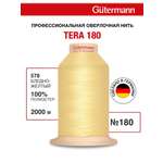 Нитки для оверлока Tera Guttermann 2000м цвет 578