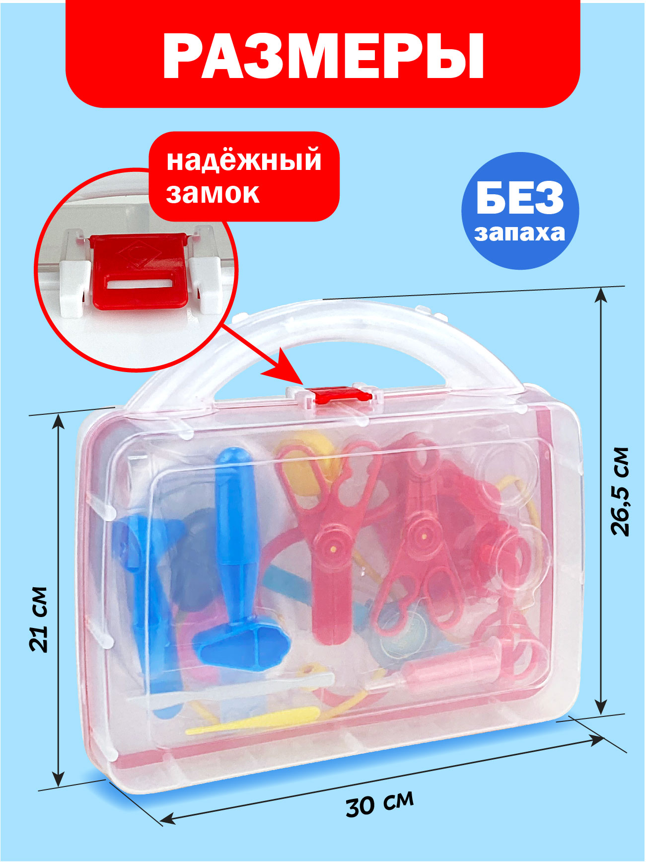 Игрушка СТРОМ Доктор (инструменты) - фото 7