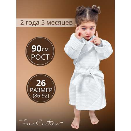 Халат FunEcotex