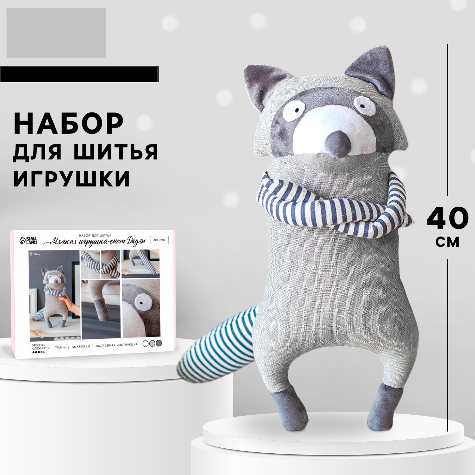 Набор для творчества Арт Узор шитье - фото 1