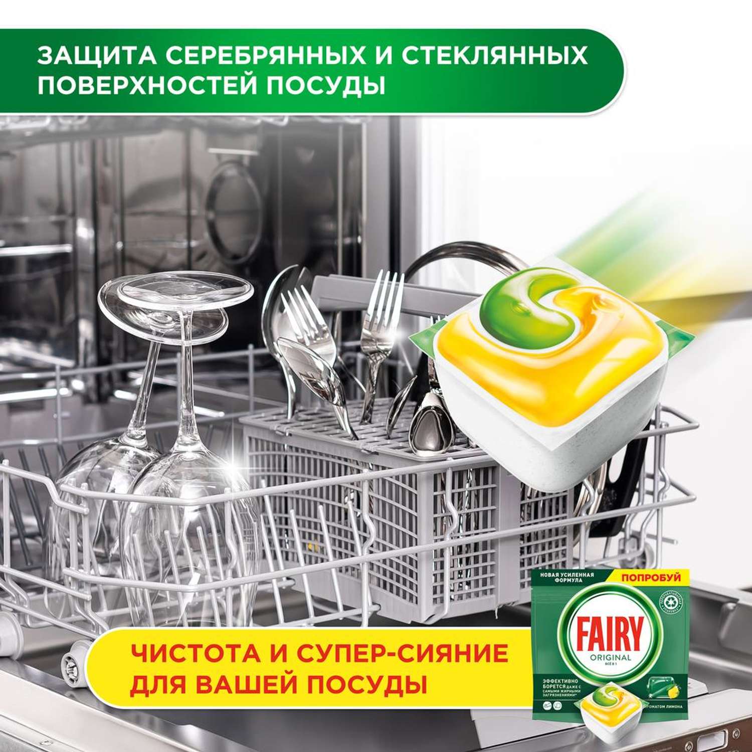 Капсулы для посудомоечной машины Fairy Original All in One 48 штук - фото 4
