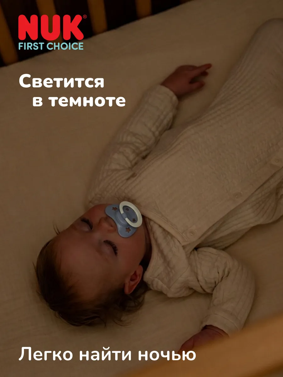 Пустышка Nuk силикон ортодонтическая 2 шт. - фото 6