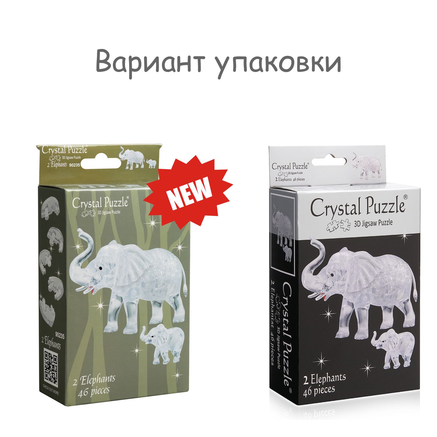 Пазл Crystal Puzzle 3D - фото 7