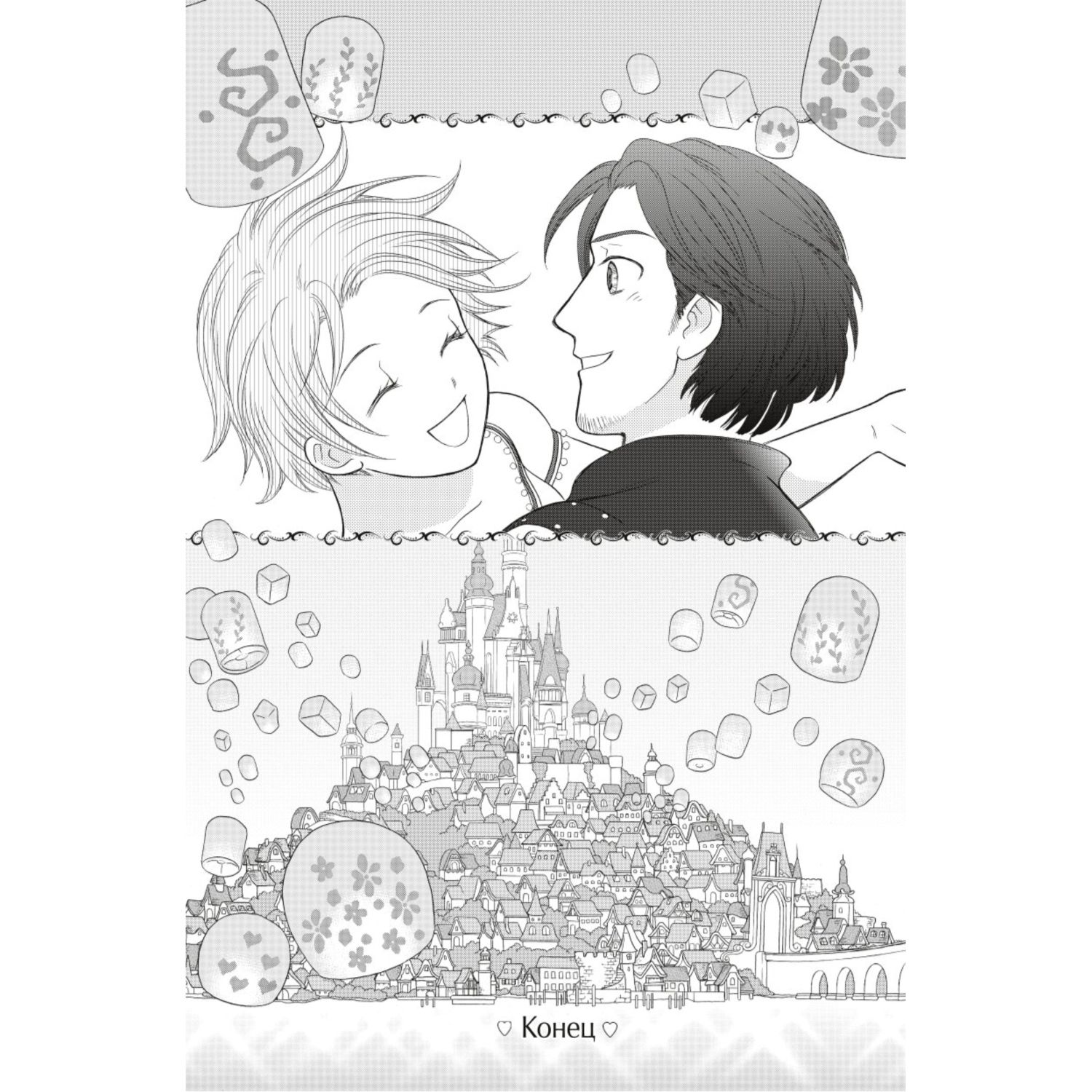 Книга Рапунцель - фото 3