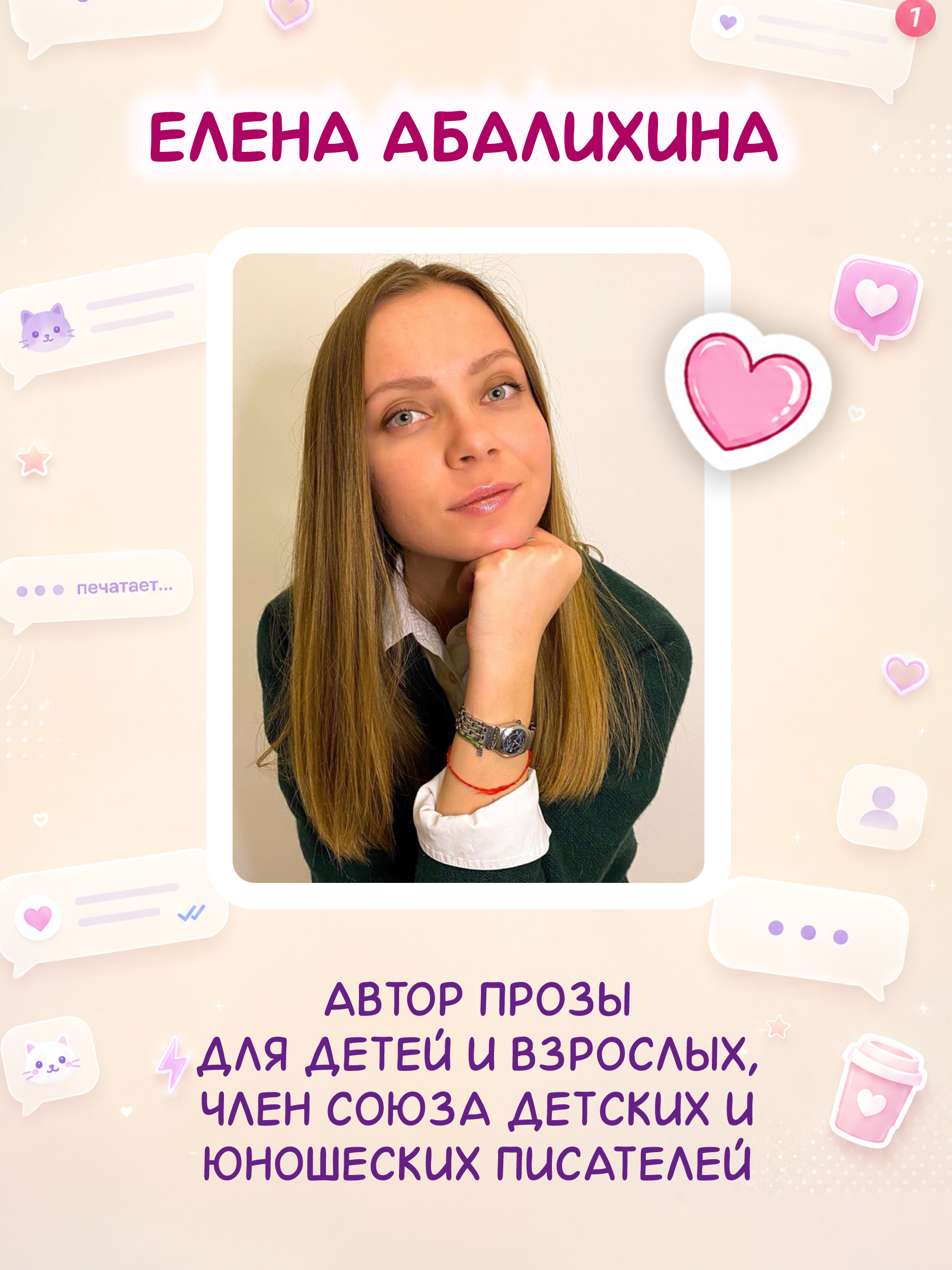 Книга Проф-Пресс роман для девочек Чат-роман Только между нами - фото 7