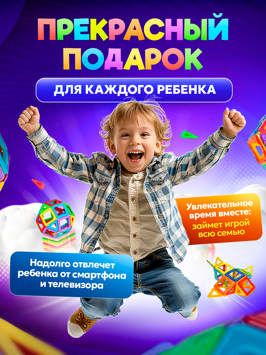 Конструктор FAIRYMARY магнитный 86 дет. - фото 5