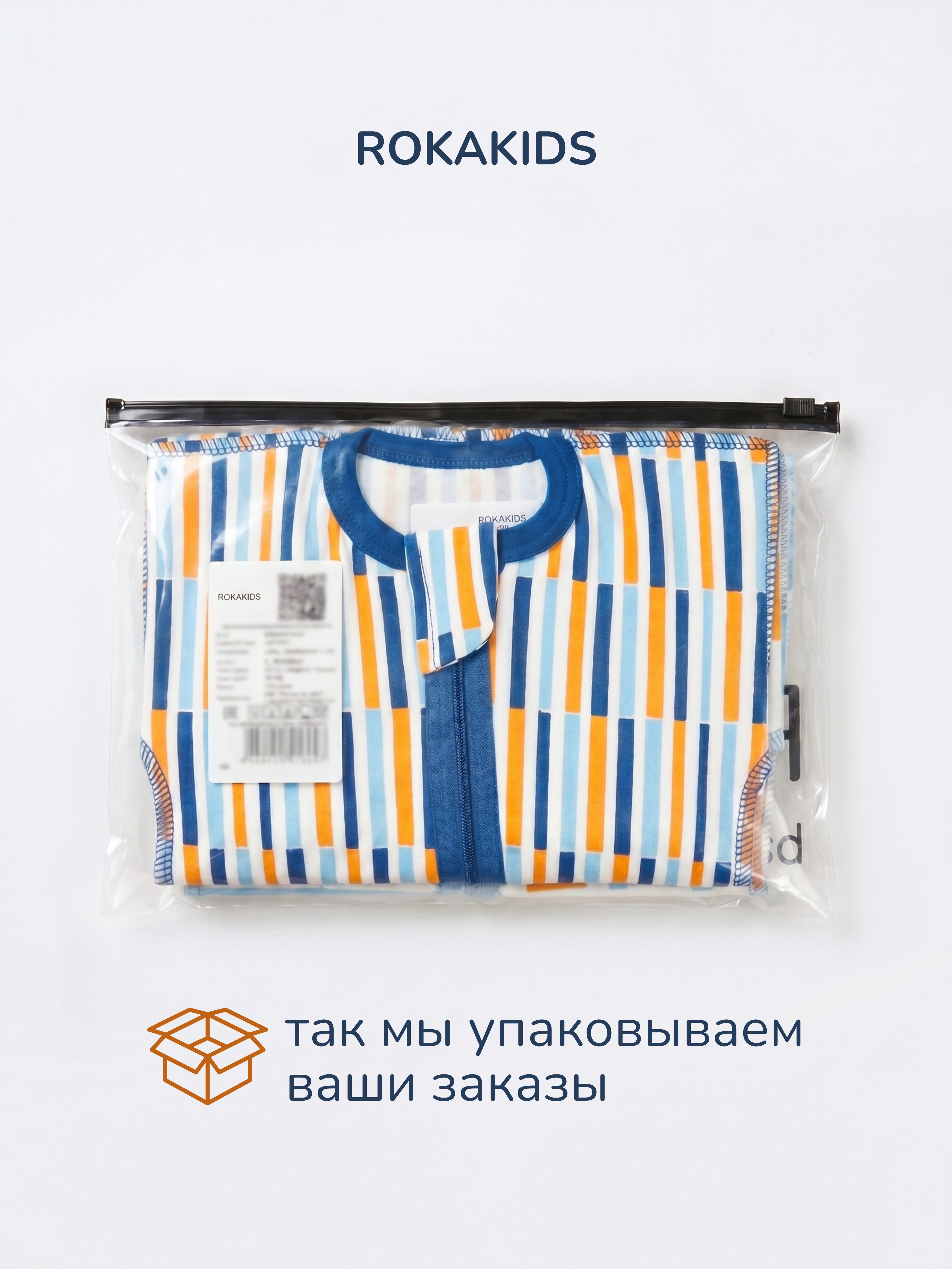 Комбинезон 3 шт ROKAKIDS 3_КБз40ИнП_Полоски_Прямоугольники_Квадраты - фото 6