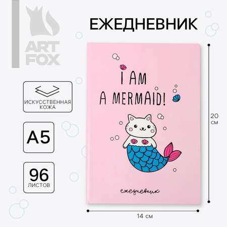 Ежедневник ArtFox 96 лист.