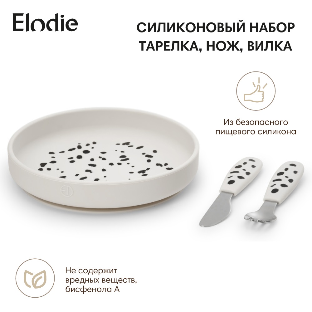 Набор посуды Elodie - фото 1
