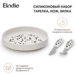 Набор посуды Elodie