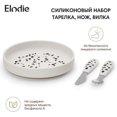 Набор посуды Elodie