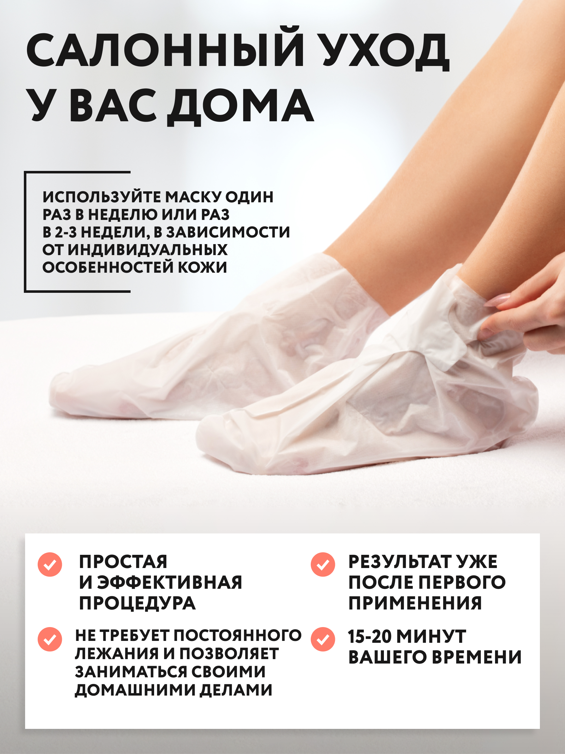 Маска NAME SKIN CARE носочки увлажняющие для ног - фото 3