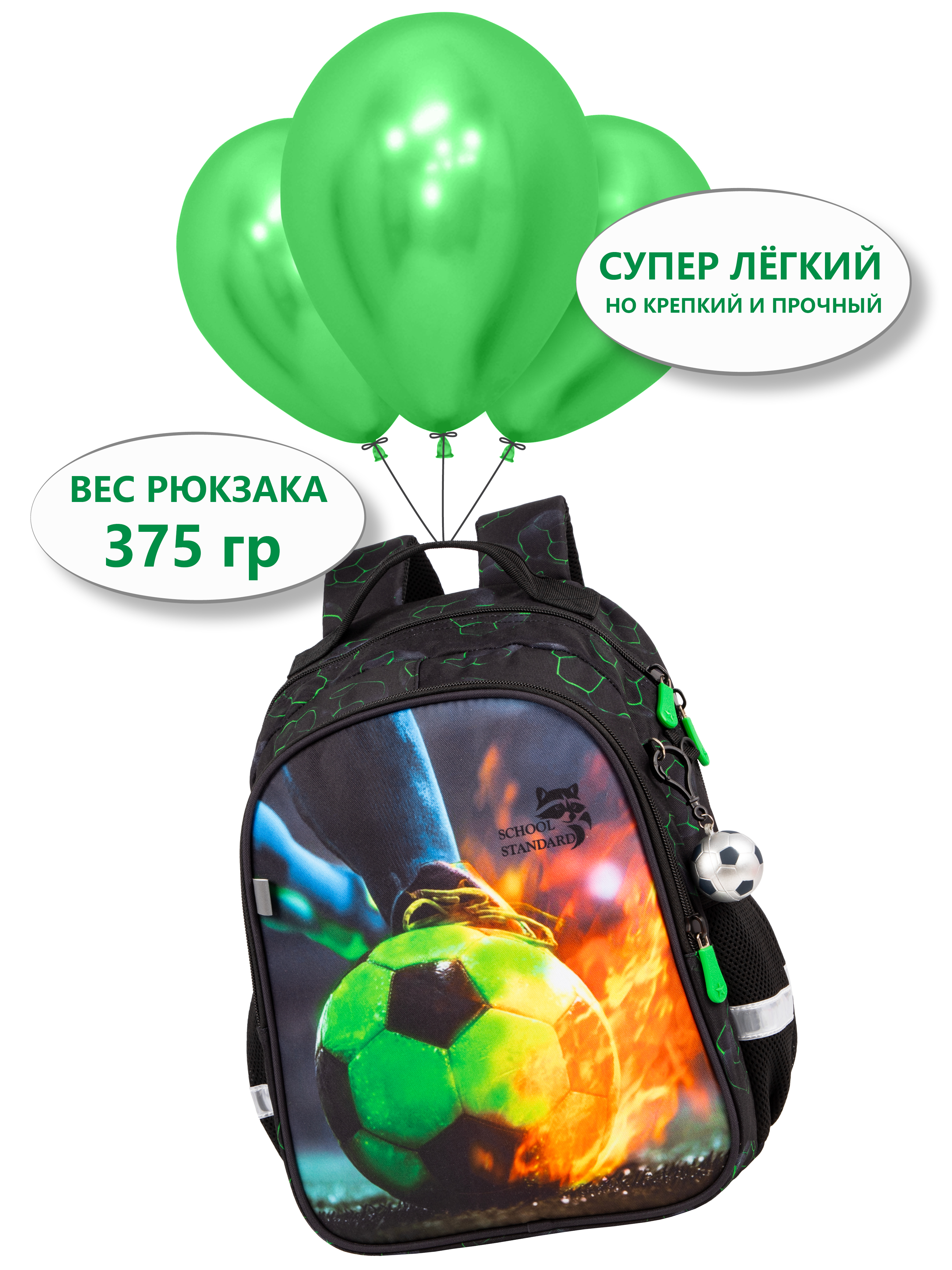 Рюкзак School Standard школьный для мальчика+брелок - фото 7