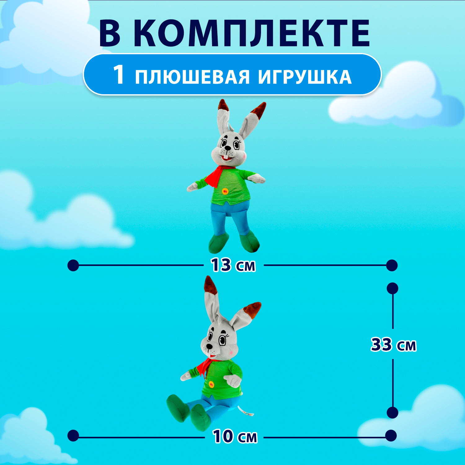 Мягкая игрушка Мульти Пульти зайка Сказочник Сутеев - фото 2