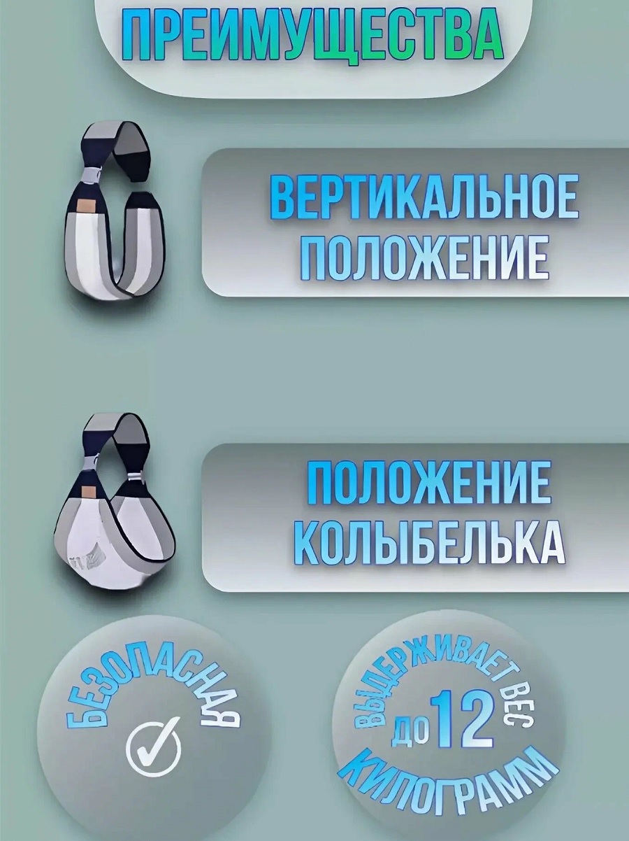 Переноска для малышей ТОТОША Детский слинг дышащий до 12 кг - фото 11