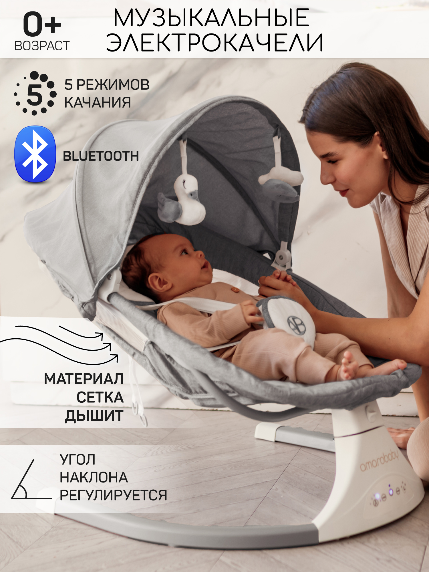 Электрокачели Amarobaby lucky swing серый - фото 1
