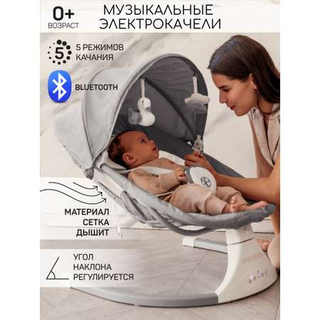 Электрокачели Amarobaby lucky swing серый