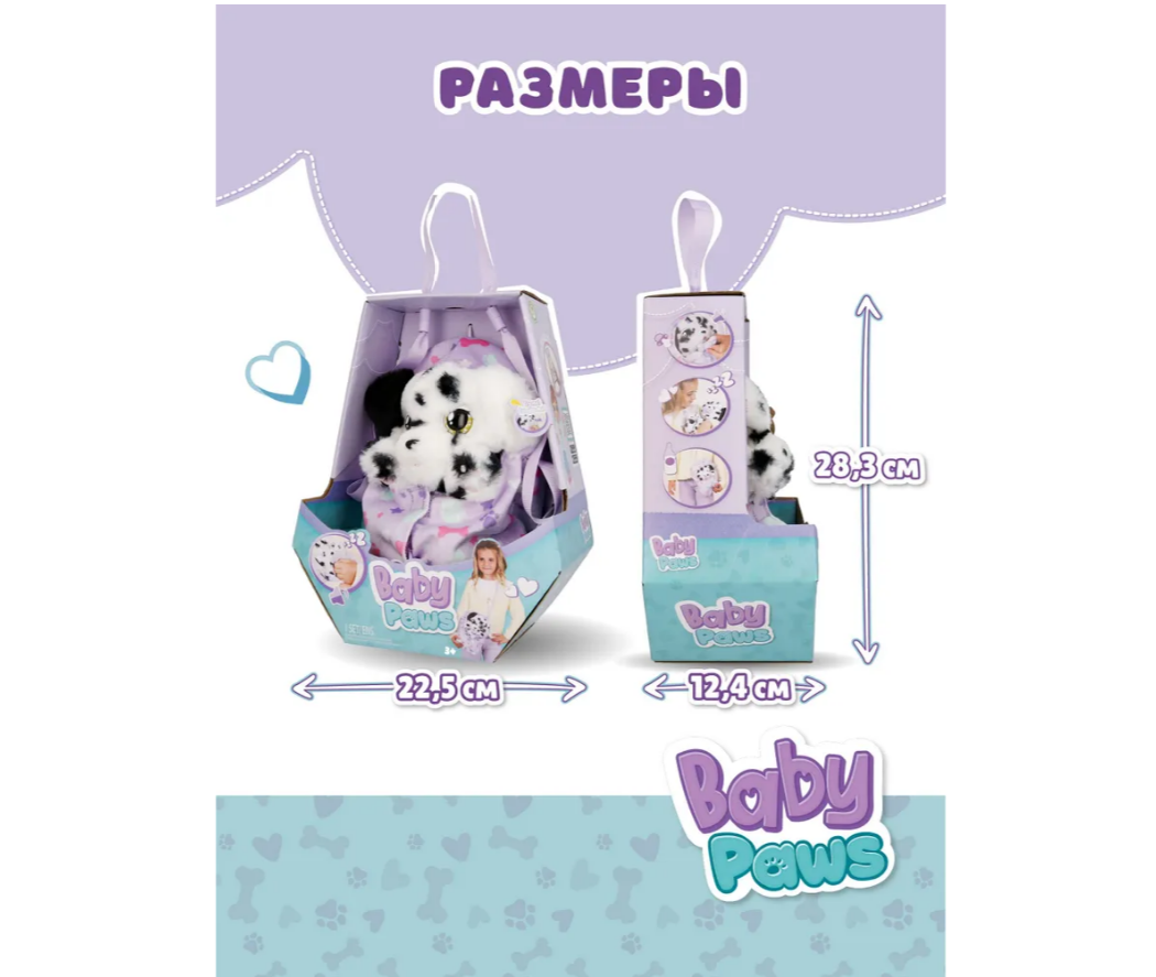 Мягкая игрушка BABY PAWS - фото 5