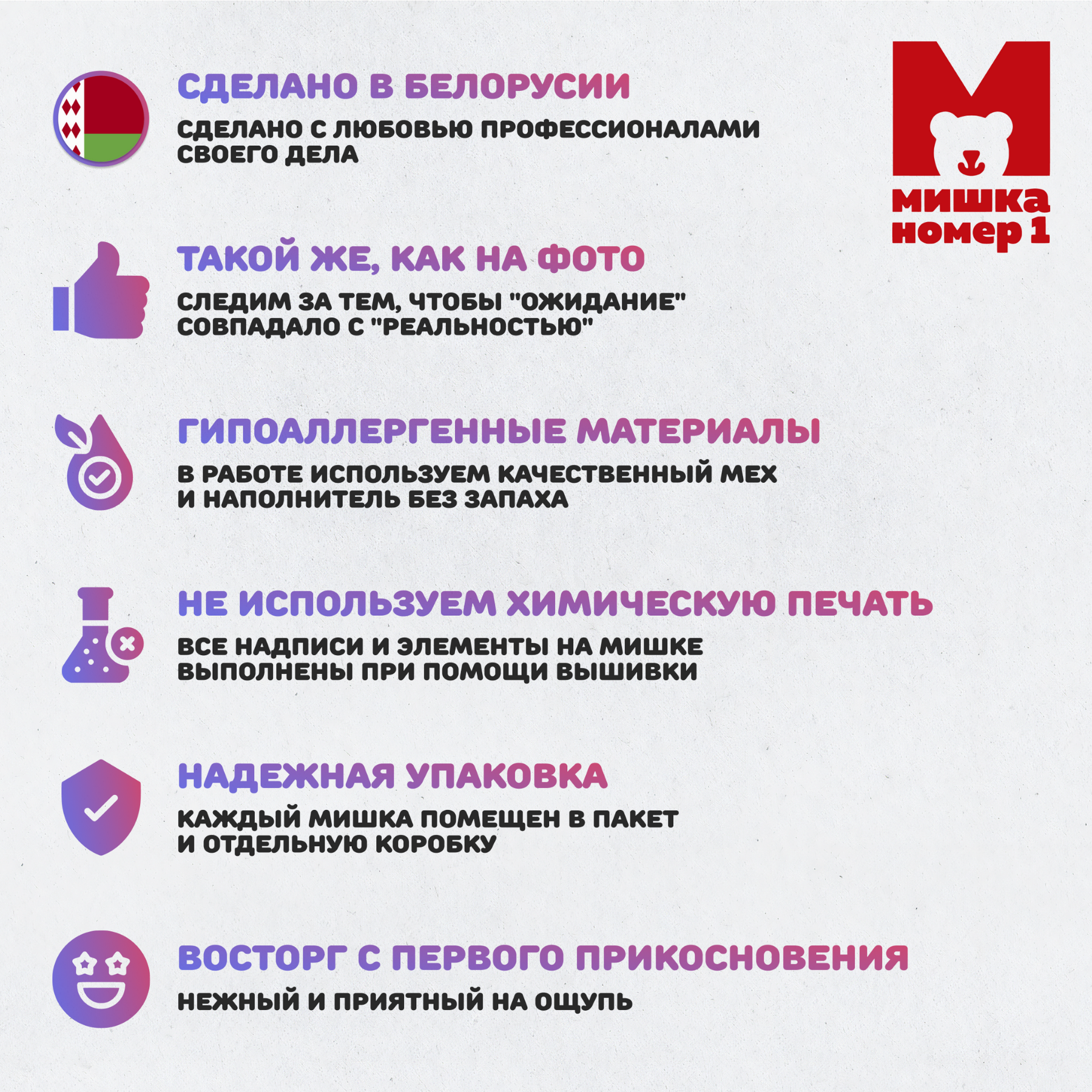 Игрушка мягкая Мишка Номер 1 - фото 10