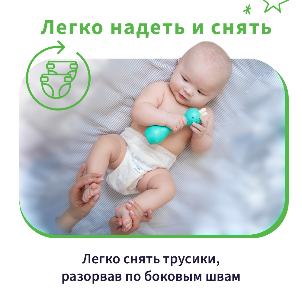 Подгузники Mikko Bear Premium XXL (15-25 кг) 44 шт. - фото 5