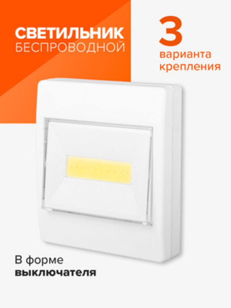 Фонарь-светильник Jazzway Светодиодный в форме клавишного выключателя пушлайт TS3-L2W - фото 2