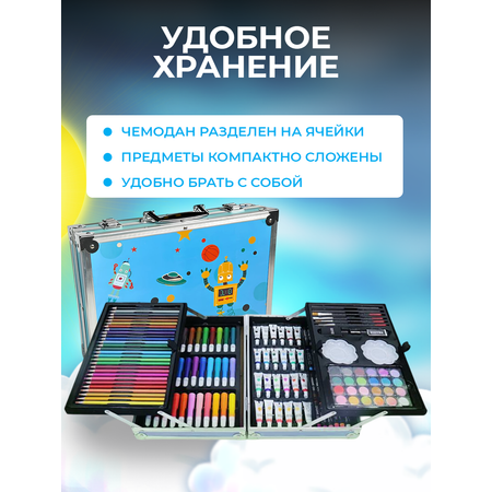 Набор для рисования LABI 147 шт.