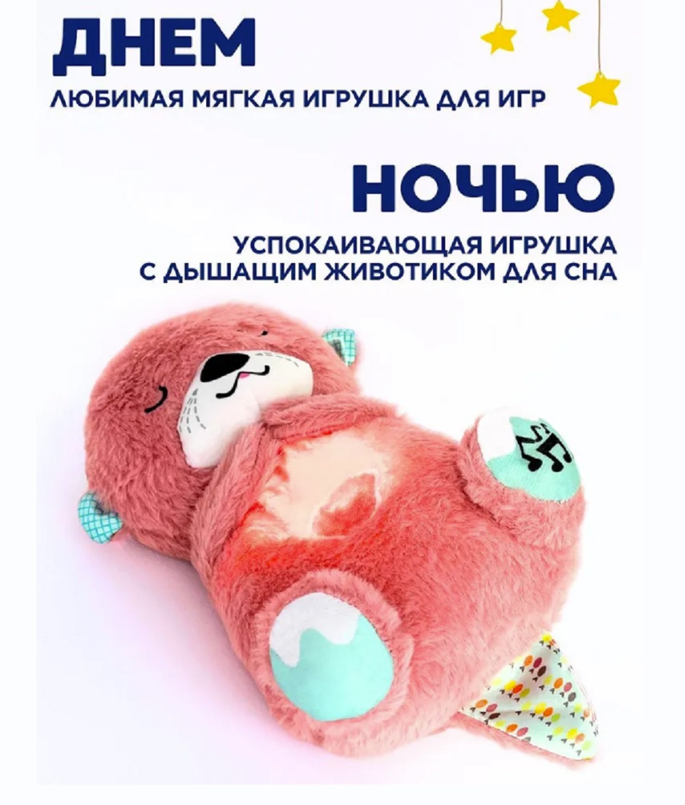 Мягкая игрушка ТОТОША выдра 30 см - фото 6