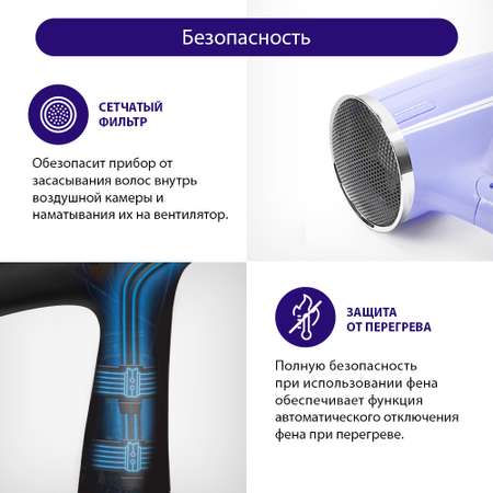 Фен LUMME LU-1057 лиловый аметист