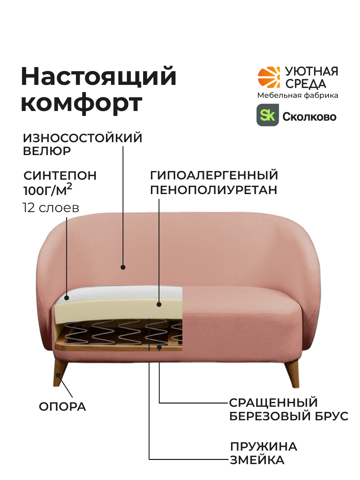 Диван Уютная среда розовый велюр розовый - фото 8