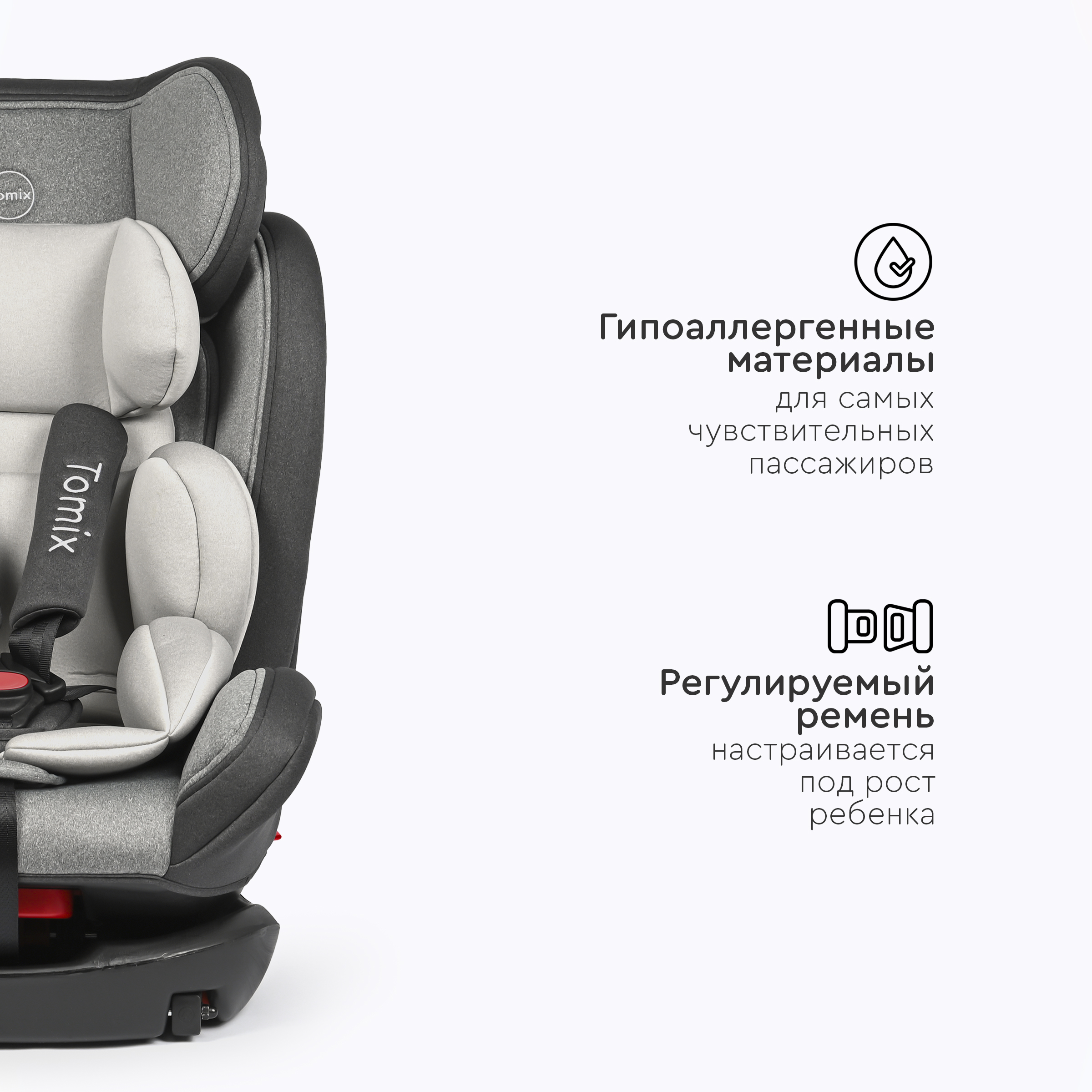 Автокресло Tomix Jasper Isofix 0+/1/2/3 (0-36 кг) серый - фото 9